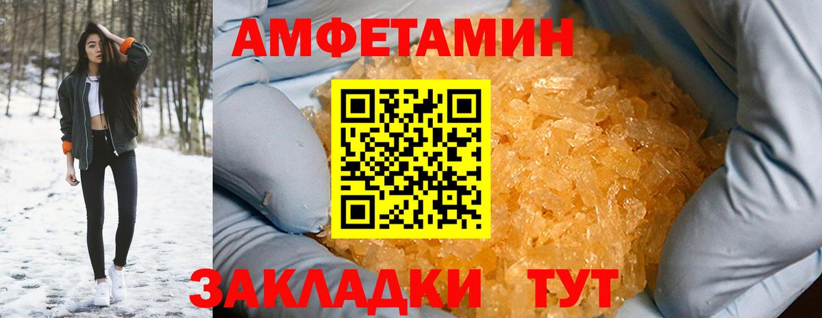 АМФЕТАМИН  АМФЕТАМИН 97%  Вход с VPN  Кызыл  Амфетамин 