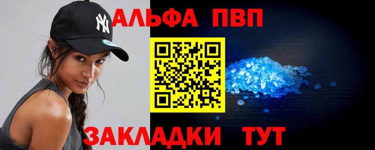 Alpha PVP кристаллы  Вход с VPN  A-PVP VHQ  Alpha-PVP СК КРИС  купить наркотики сайты  Кызыл 