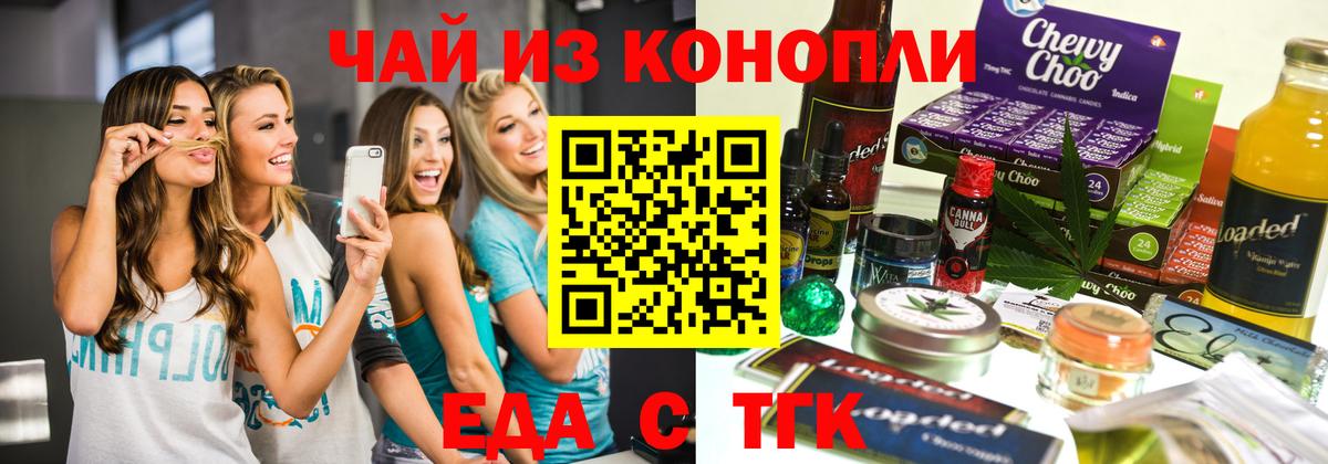 Кызыл  Cannafood конопля  Вход с VPN 