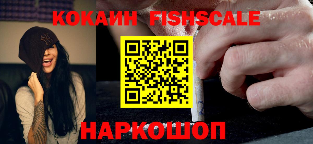 Кызыл  COCAIN VHQ  Вход с VPN  Кокаин VHQ 