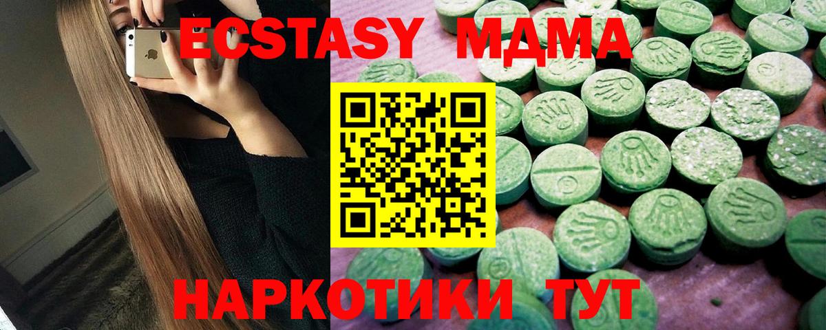 Ecstasy  Экстази круглые  Вход с VPN  Кызыл  ЭКСТАЗИ mix 