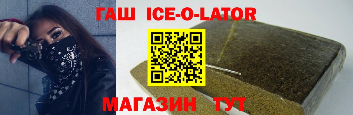 ГАШ хэш Кызыл