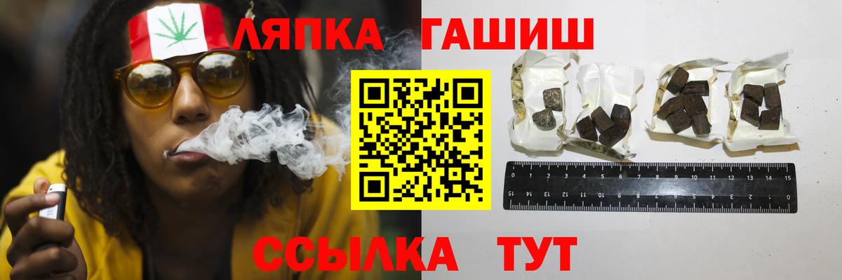 ГАШ  Вход с VPN  ГАШ hashish  Кызыл  Гашиш Premium 