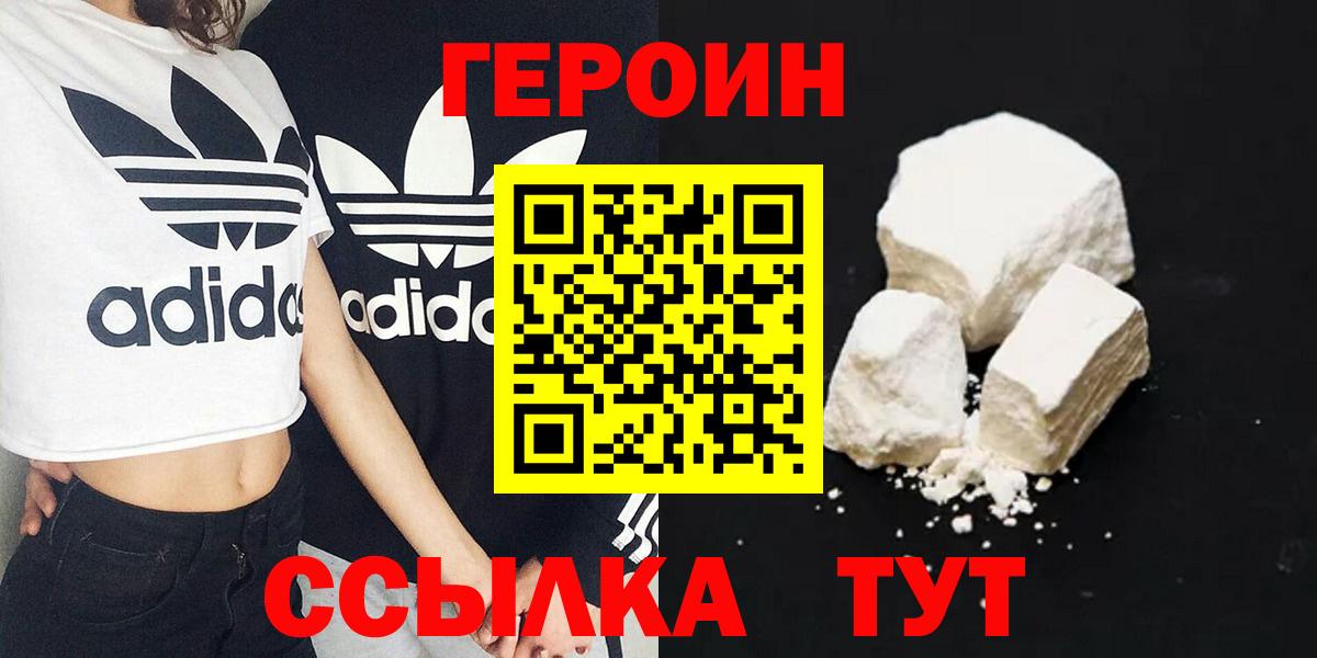 Кызыл  Героин афганец  ГЕРОИН  Вход с VPN 