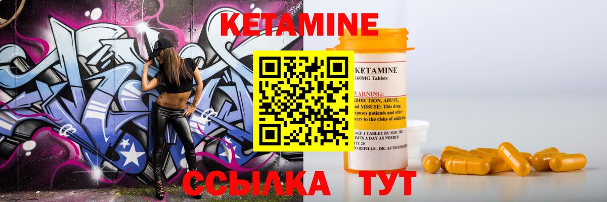 Кызыл  Кетамин ketamine  Вход с VPN 