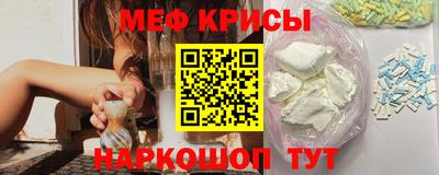 мяу мяу кристалл Жуковский
