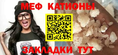 мяу мяу кристалл Жуковский