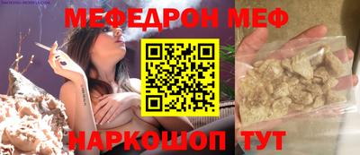 мяу мяу кристалл Жуковский