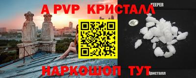 мяу мяу кристалл Жуковский
