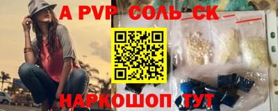 мяу мяу кристалл Жуковский