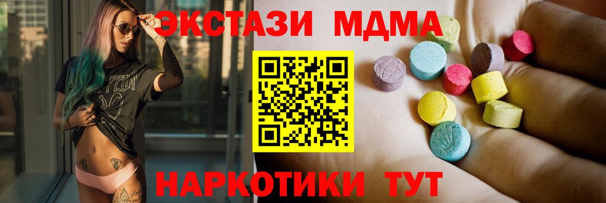 MDMA Molly  Вход с VPN  MDMA молли  Кызыл 