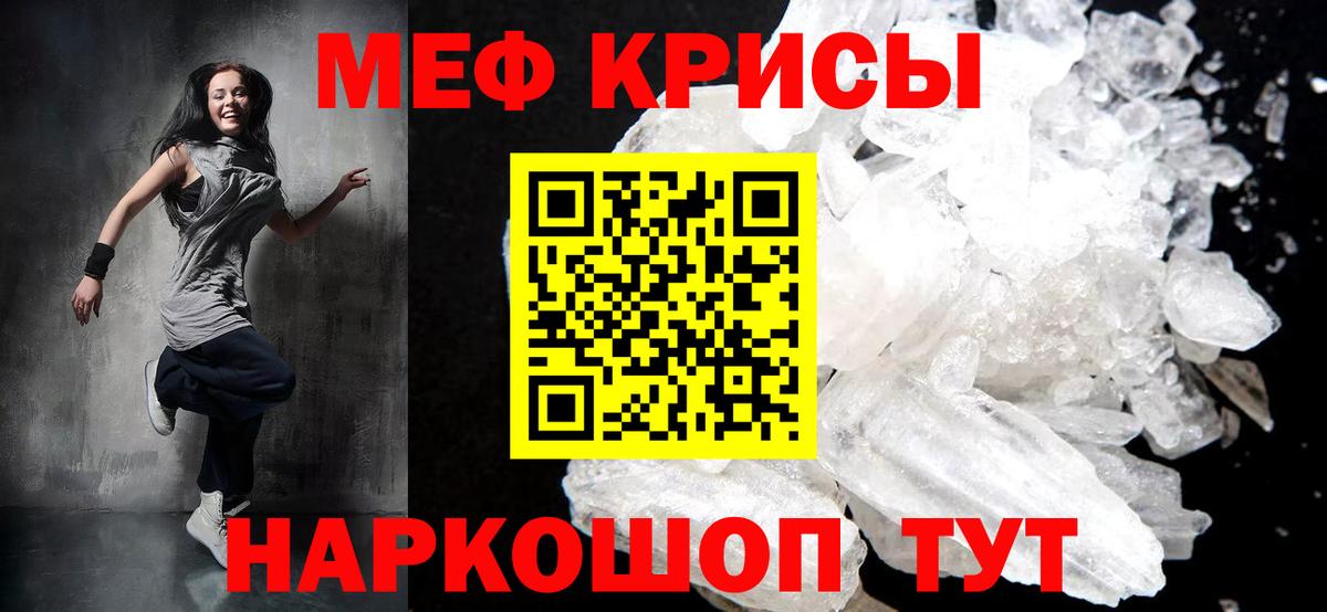 МЕФ  МЯУ-МЯУ 4 MMC  Вход с VPN  МЯУ-МЯУ  МЯУ-МЯУ VHQ  Кызыл 