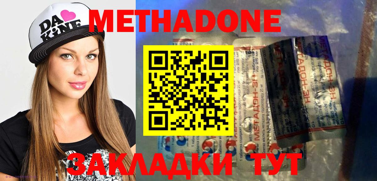 Метадон мёд  Вход с VPN  Кызыл 
