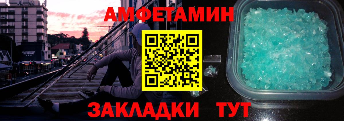 МЕТАМФЕТАМИН Декстрометамфетамин 99.9% Кызыл