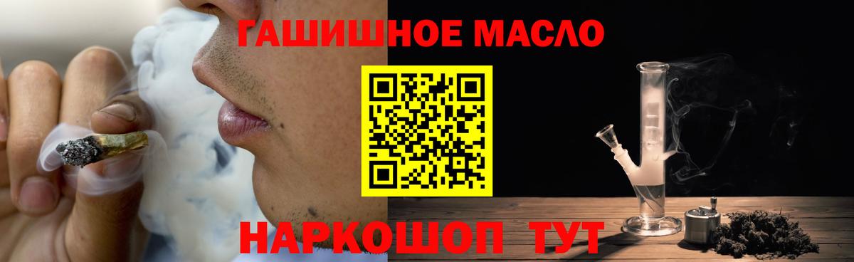Кызыл  ТГК вейп  Вход с VPN  Дистиллят ТГК жижа 